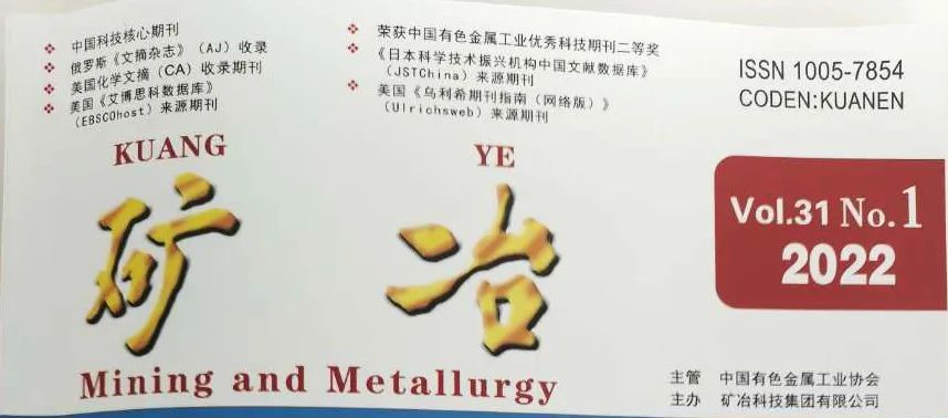 以市场为驱动强化品牌竞争力，科海思荣登《矿冶》杂志