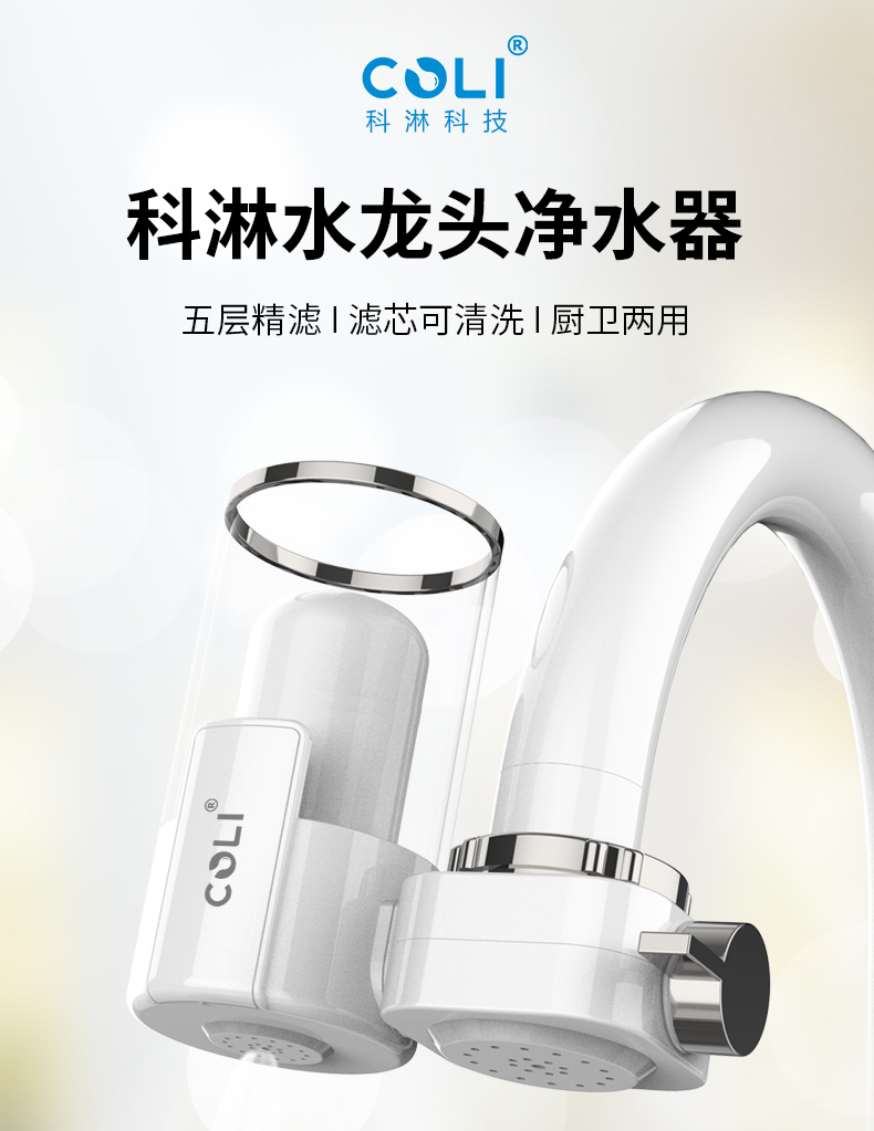 把净水器作为用水最终端，真的够了吗?