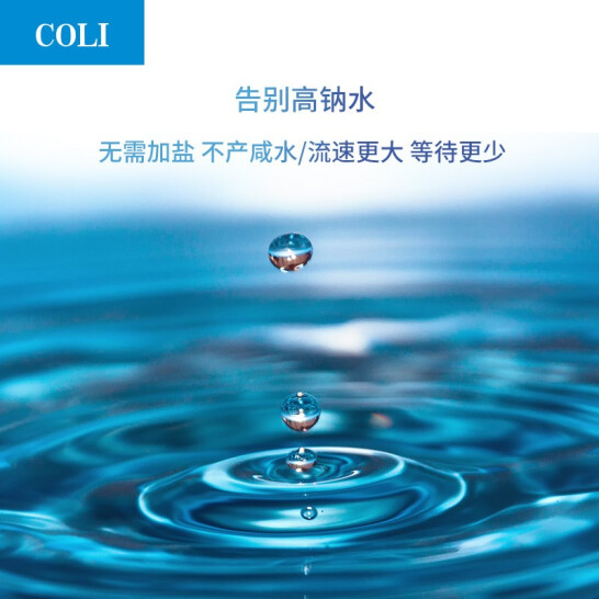 科淋全屋优水，履历用水新生涯