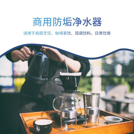 科淋集成式优水系统，解决酒店餐饮行业用水难题