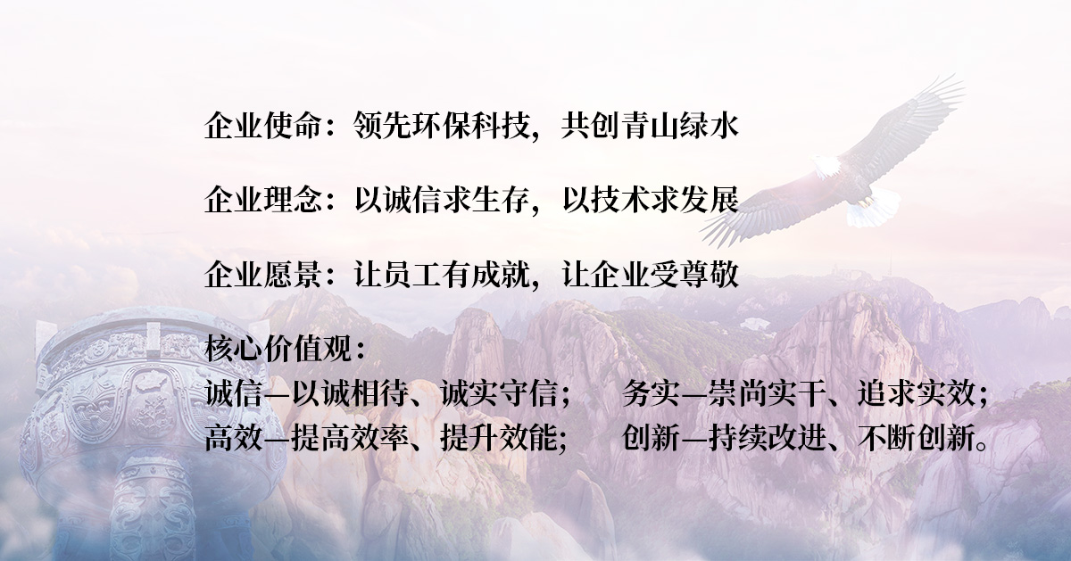 888腾博会（北京）环保集团有限公司企业文化